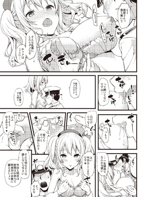 [じぇのばけーき (たかやKi)] たかやKiコンプリートパック [DL版]_457