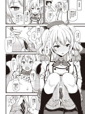 [じぇのばけーき (たかやKi)] たかやKiコンプリートパック [DL版]_458