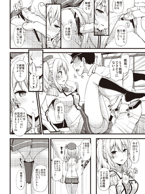 [じぇのばけーき (たかやKi)] たかやKiコンプリートパック [DL版]_460