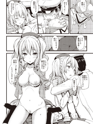 [じぇのばけーき (たかやKi)] たかやKiコンプリートパック [DL版]_464