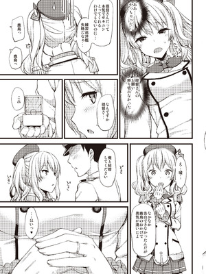 [じぇのばけーき (たかやKi)] たかやKiコンプリートパック [DL版]_469