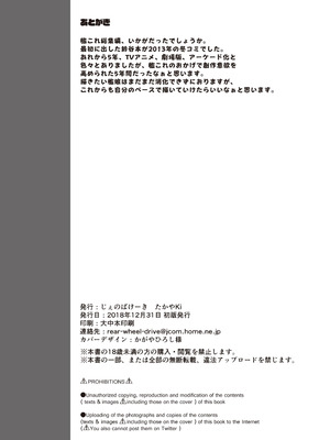 [じぇのばけーき (たかやKi)] たかやKiコンプリートパック [DL版]_474