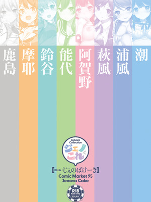 [じぇのばけーき (たかやKi)] たかやKiコンプリートパック [DL版]_475