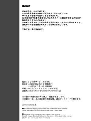 [じぇのばけーき (たかやKi)] たかやKiコンプリートパック [DL版]_516