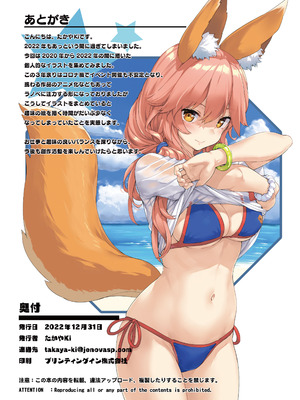 [じぇのばけーき (たかやKi)] たかやKiコンプリートパック [DL版]_540