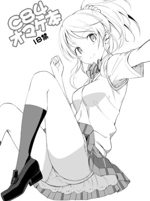 [じぇのばけーき (たかやKi)] たかやKiコンプリートパック [DL版]_602