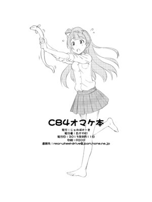 [じぇのばけーき (たかやKi)] たかやKiコンプリートパック [DL版]_609