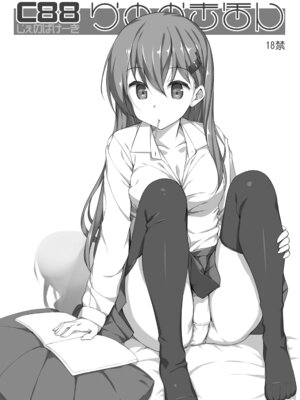 [じぇのばけーき (たかやKi)] たかやKiコンプリートパック [DL版]_610