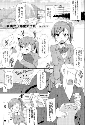 [じぇのばけーき (たかやKi)] たかやKiコンプリートパック [DL版]_626