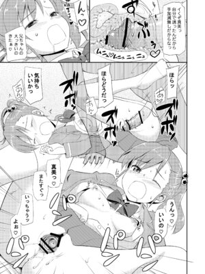 [じぇのばけーき (たかやKi)] たかやKiコンプリートパック [DL版]_628