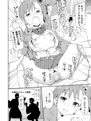 [じぇのばけーき (たかやKi)] たかやKiコンプリートパック [DL版]_629