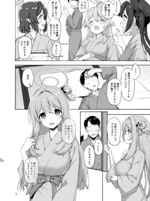 [じぇのばけーき (たかやKi)] たかやKiコンプリートパック [DL版]_635