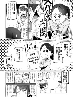 (C104) [UU-ZONE (nuezou)] スぎゃぁあ！ (大空スバル)_05