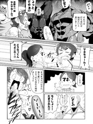 (C104) [UU-ZONE (nuezou)] スぎゃぁあ！ (大空スバル)_07