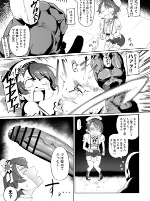 (C104) [UU-ZONE (nuezou)] スぎゃぁあ！ (大空スバル)_08