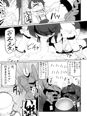 (C104) [UU-ZONE (nuezou)] スぎゃぁあ！ (大空スバル)_12