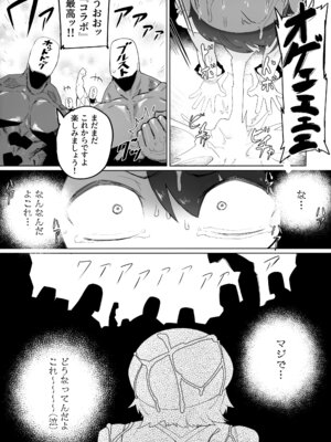 (C104) [UU-ZONE (nuezou)] スぎゃぁあ！ (大空スバル)_14