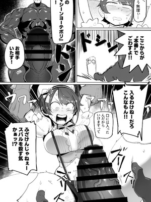 (C104) [UU-ZONE (nuezou)] スぎゃぁあ！ (大空スバル)_17