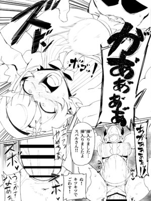 (C104) [UU-ZONE (nuezou)] スぎゃぁあ！ (大空スバル)_19