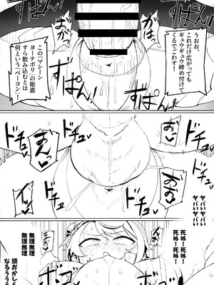 (C104) [UU-ZONE (nuezou)] スぎゃぁあ！ (大空スバル)_20