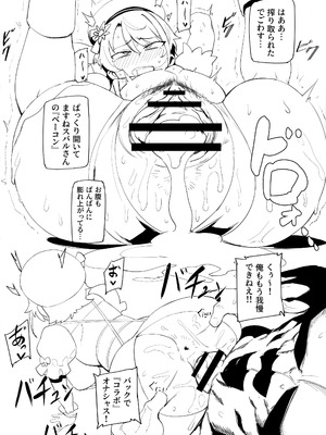 (C104) [UU-ZONE (nuezou)] スぎゃぁあ！ (大空スバル)_22