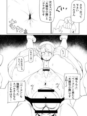 (C104) [UU-ZONE (nuezou)] スぎゃぁあ！ (大空スバル)_25