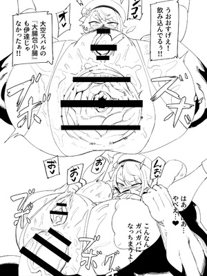 (C104) [UU-ZONE (nuezou)] スぎゃぁあ！ (大空スバル)_27