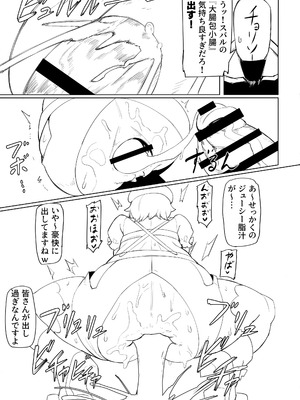 (C104) [UU-ZONE (nuezou)] スぎゃぁあ！ (大空スバル)_28