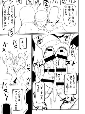 (C104) [UU-ZONE (nuezou)] スぎゃぁあ！ (大空スバル)_30