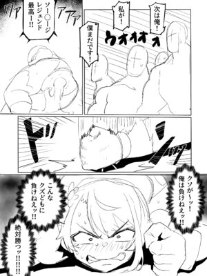 (C104) [UU-ZONE (nuezou)] スぎゃぁあ！ (大空スバル)_32