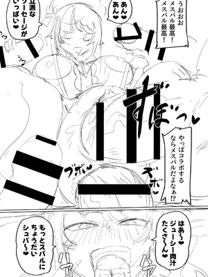 (C104) [UU-ZONE (nuezou)] スぎゃぁあ！ (大空スバル)_35