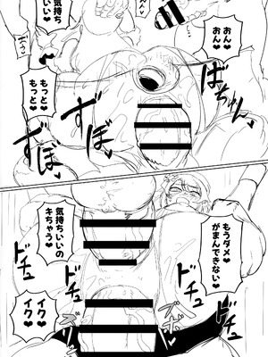 (C104) [UU-ZONE (nuezou)] スぎゃぁあ！ (大空スバル)_36