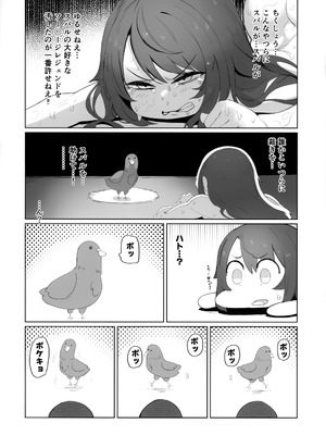 (C104) [UU-ZONE (nuezou)] スぎゃぁあ！ (大空スバル)_39