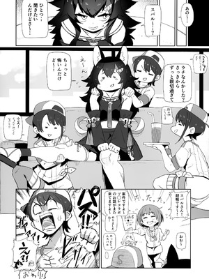 (C104) [UU-ZONE (nuezou)] スぎゃぁあ！ (大空スバル)_43