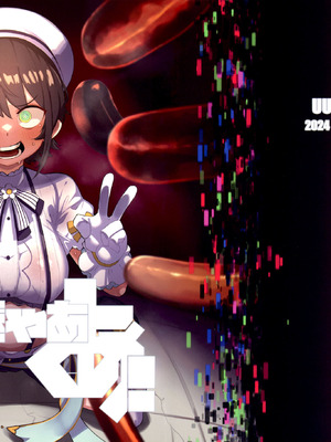 (C104) [UU-ZONE (nuezou)] スぎゃぁあ！ (大空スバル)_47