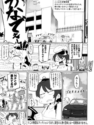 (C105) [UU-ZONE (nuezou)] スぎゃぁあ! ホロスサントス編 (大空スバル)_02