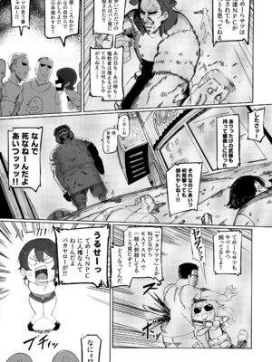 (C105) [UU-ZONE (nuezou)] スぎゃぁあ! ホロスサントス編 (大空スバル)_04