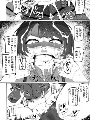 (C105) [UU-ZONE (nuezou)] スぎゃぁあ! ホロスサントス編 (大空スバル)_09