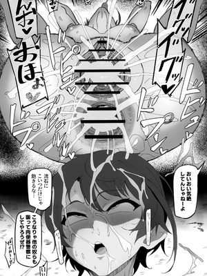 (C105) [UU-ZONE (nuezou)] スぎゃぁあ! ホロスサントス編 (大空スバル)_17