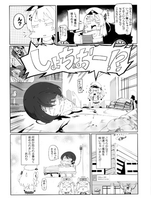 (C105) [UU-ZONE (nuezou)] スぎゃぁあ! ホロスサントス編 (大空スバル)_19