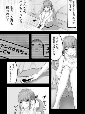 [nizyo] あくあちゃんめっちゃ困ってた (ホロライブ)_10