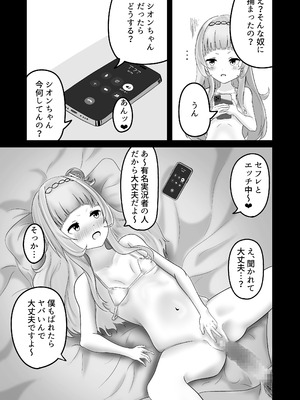 [nizyo] あくあちゃんめっちゃ困ってた (ホロライブ)_12