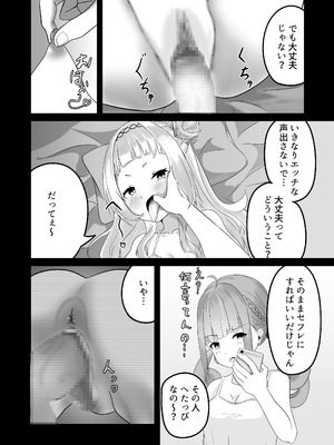 [nizyo] あくあちゃんめっちゃ困ってた (ホロライブ)_13
