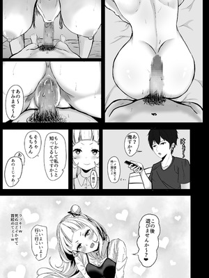 [nizyo] あくあちゃんめっちゃ困ってた (ホロライブ)_32