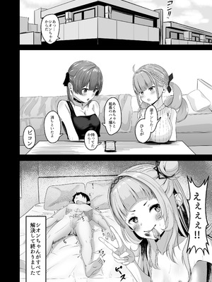 [nizyo] あくあちゃんめっちゃ困ってた (ホロライブ)_33