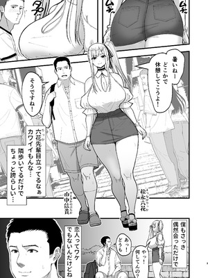 [はらぺこ定食 (すえゆう)] エロい先輩とセフレになる話_04