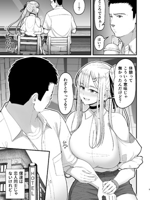 [はらぺこ定食 (すえゆう)] エロい先輩とセフレになる話_06