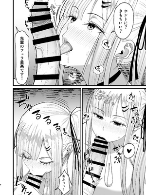 [はらぺこ定食 (すえゆう)] エロい先輩とセフレになる話_09