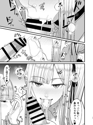 [はらぺこ定食 (すえゆう)] エロい先輩とセフレになる話_12