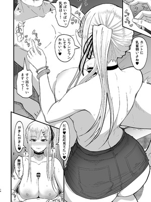 [はらぺこ定食 (すえゆう)] エロい先輩とセフレになる話_15
